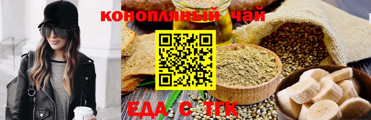 Ачхой-Мартан  Еда ТГК конопля  Вход с VPN 