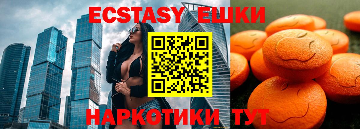 Экстази 300 mg Ачхой-Мартан