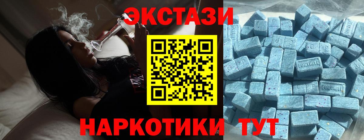 Ачхой-Мартан  ЭКСТАЗИ 250 мг  Ecstasy  Ecstasy XTC  Вход с VPN 