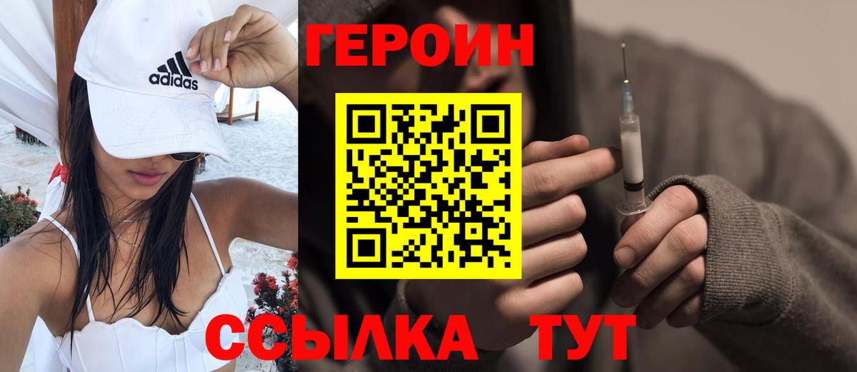 Ачхой-Мартан  ГЕРОИН гречка  Вход с VPN 