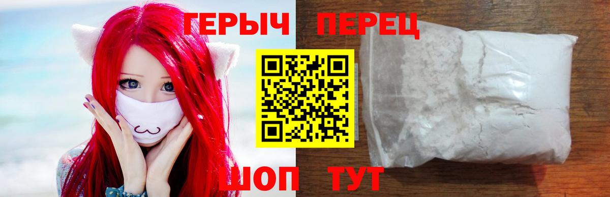 Героин Heroin Ачхой-Мартан