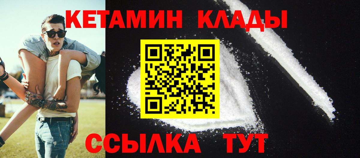 Кетамин VHQ  shop клад  Ачхой-Мартан  Вход с VPN 