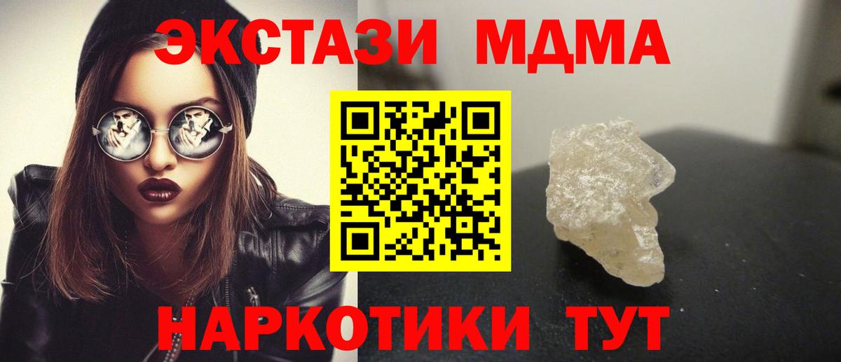 MDMA  МДМА VHQ  MDMA молли  Вход с VPN  Ачхой-Мартан 