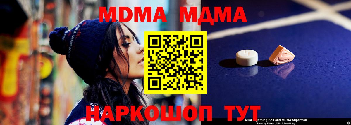 MDMA молли Ачхой-Мартан