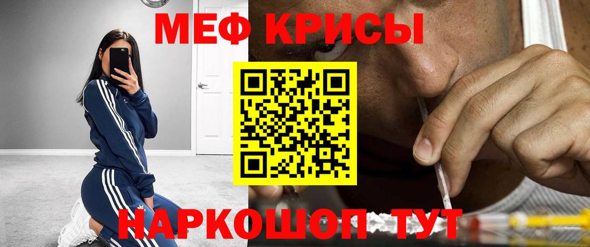 Меф мяу мяу мука Ачхой-Мартан