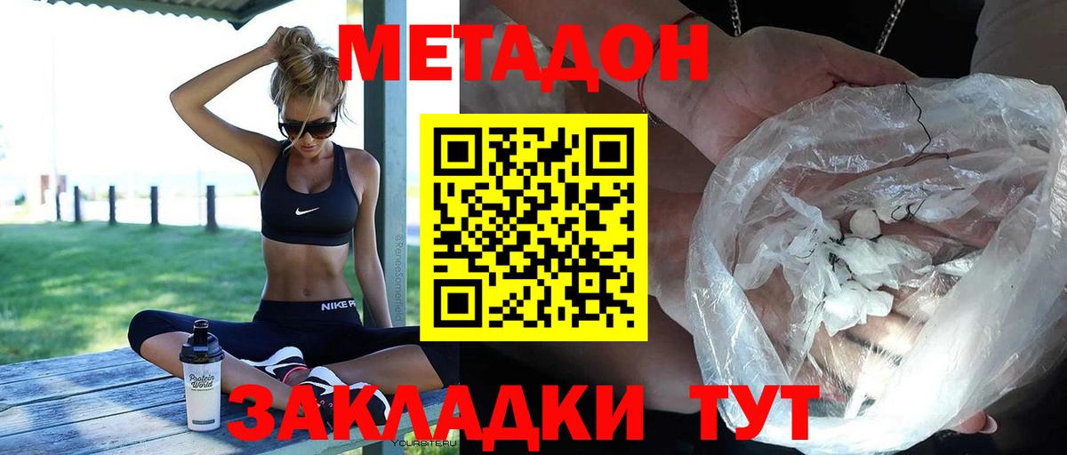 Ачхой-Мартан  МЕТАДОН кристалл  Вход с VPN 