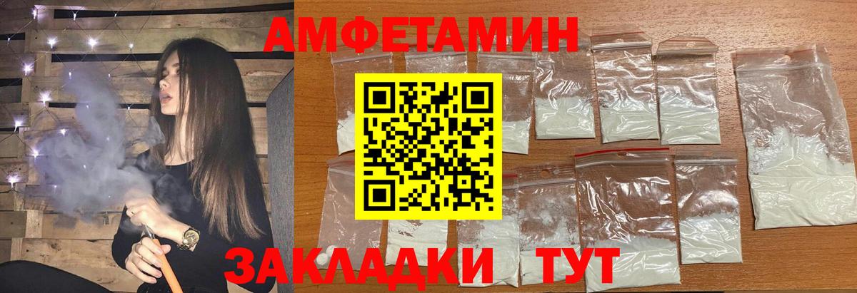 МЕТАМФЕТАМИН пудра Ачхой-Мартан