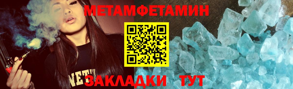 Первитин  Метамфетамин пудра  Вход с VPN  Ачхой-Мартан  Метамфетамин пудра 