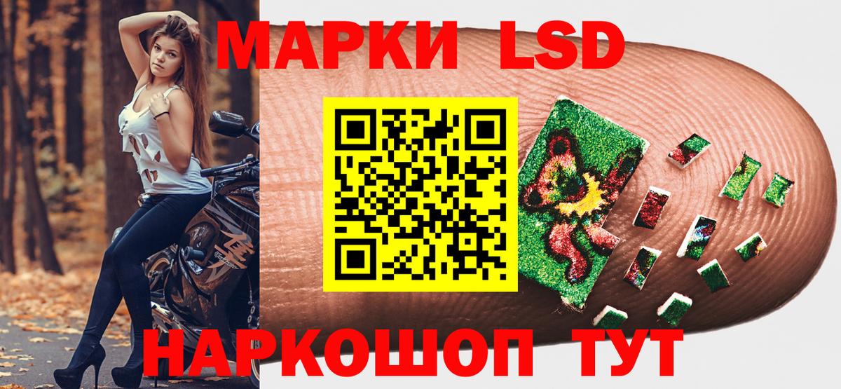 Марки 25I-NBOMe 1,8мг  Вход с VPN  Ачхой-Мартан 