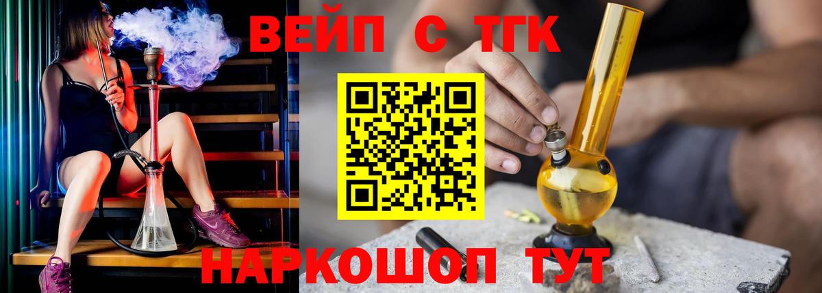Дистиллят ТГК вейп Ачхой-Мартан