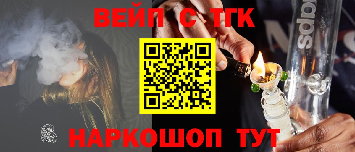 Дистиллят ТГК THC oil  Вход с VPN  Ачхой-Мартан 